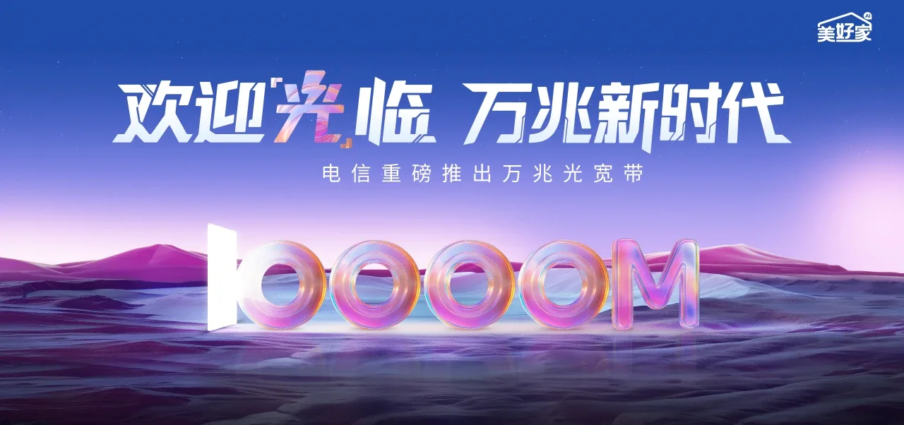 中国电信 木里藏族自治县电信宽带 宽带套餐