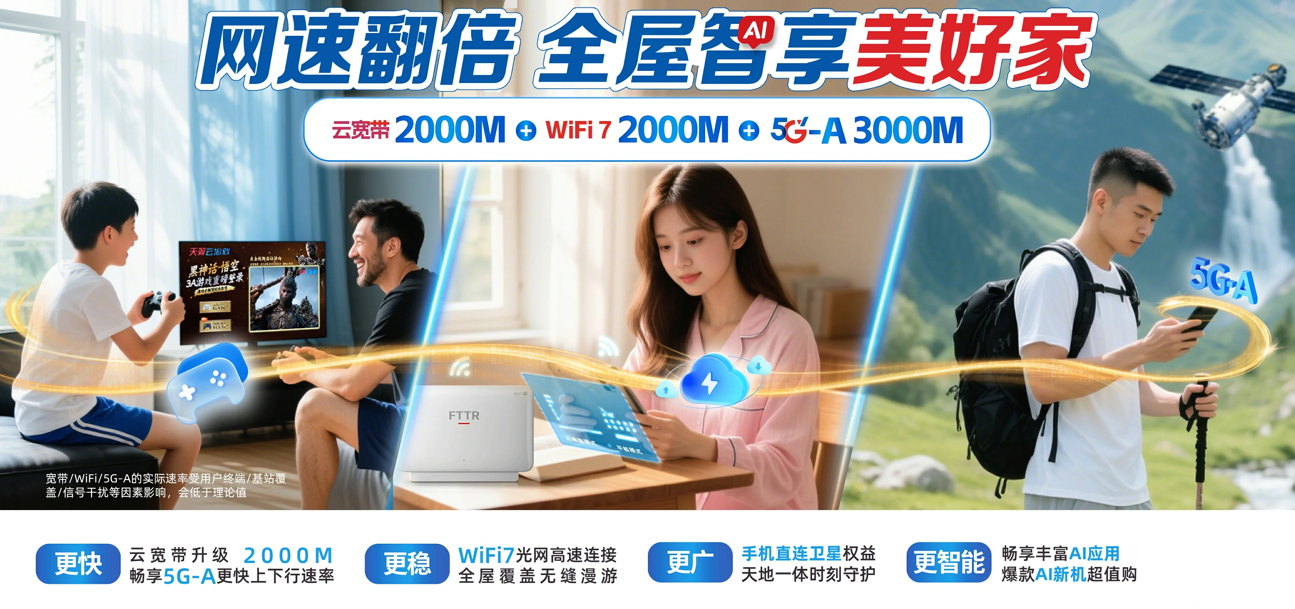 中国电信 木里藏族自治县电信宽带 宽带套餐